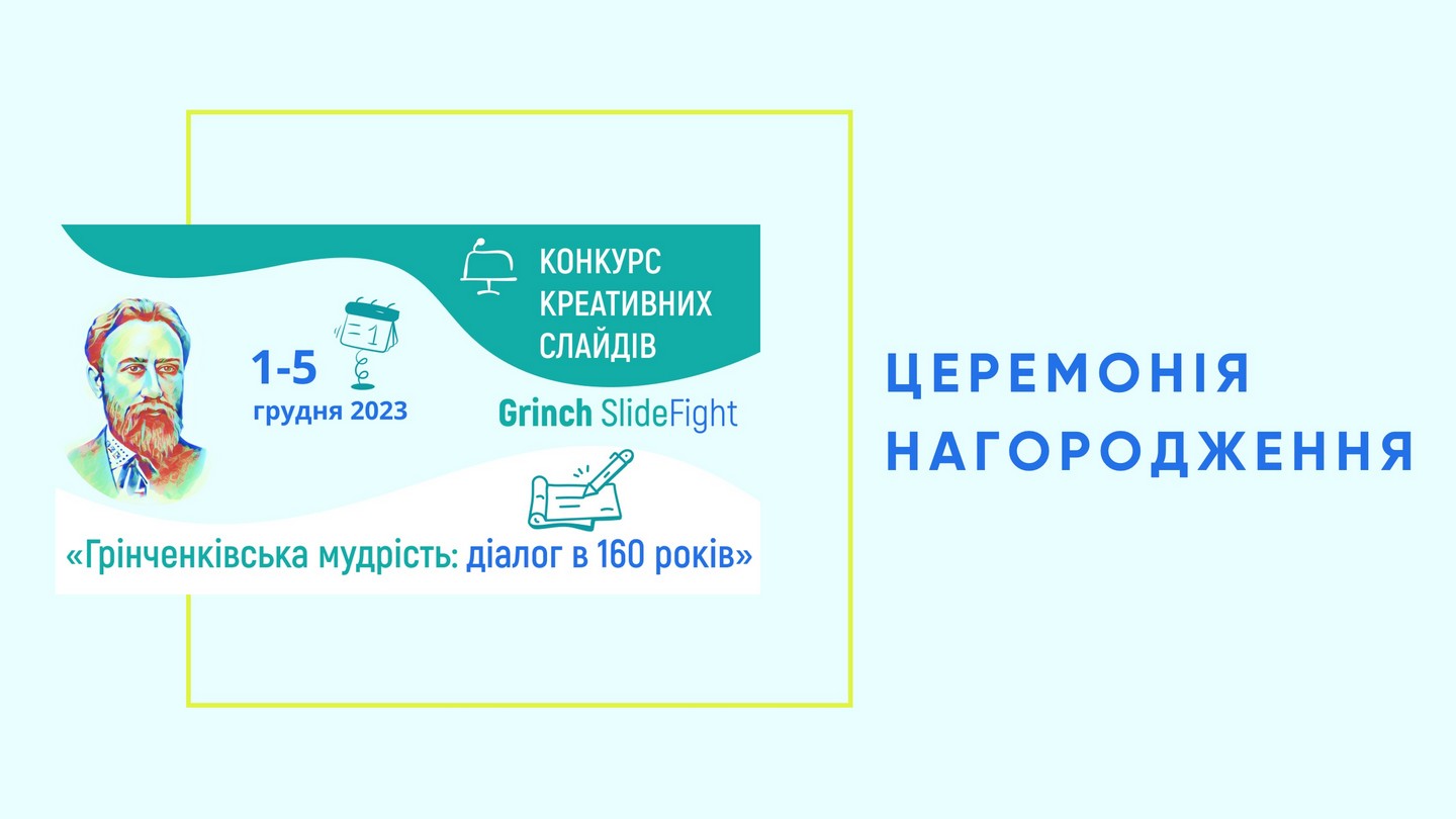 3 tvori konk grinch slidefight do 160 r vid dnia narodz bhrinchenka01