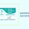 III творчий конкурс «Grinch SlideFight»  до 160-річчя від дня народження Бориса Грінченка