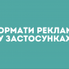 Відкрита лекція з дисципліни «Мобільний маркетинг»