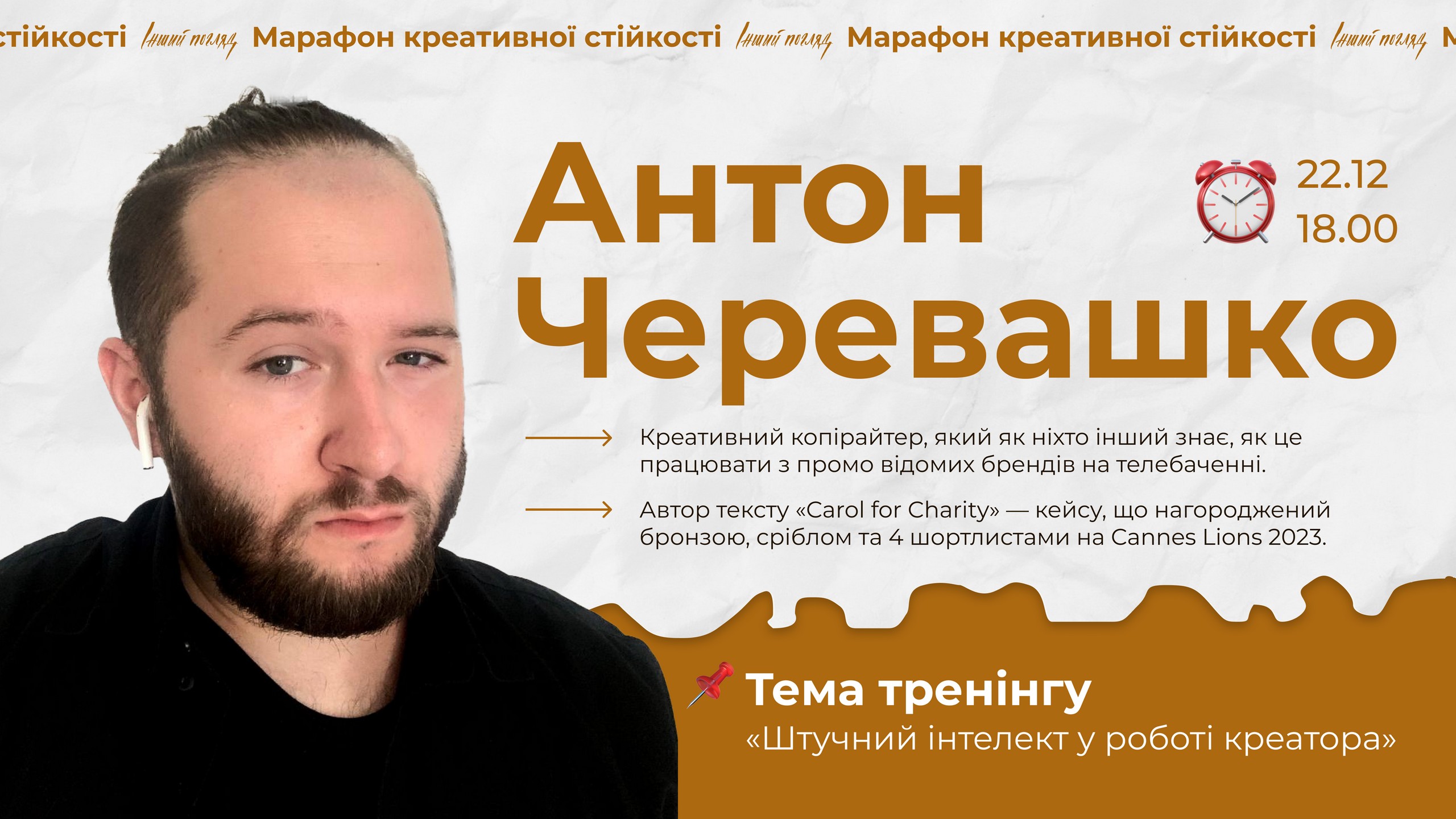 marafon kreatyvnoi stiikosti05