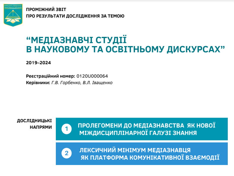 пром.рез2023.11