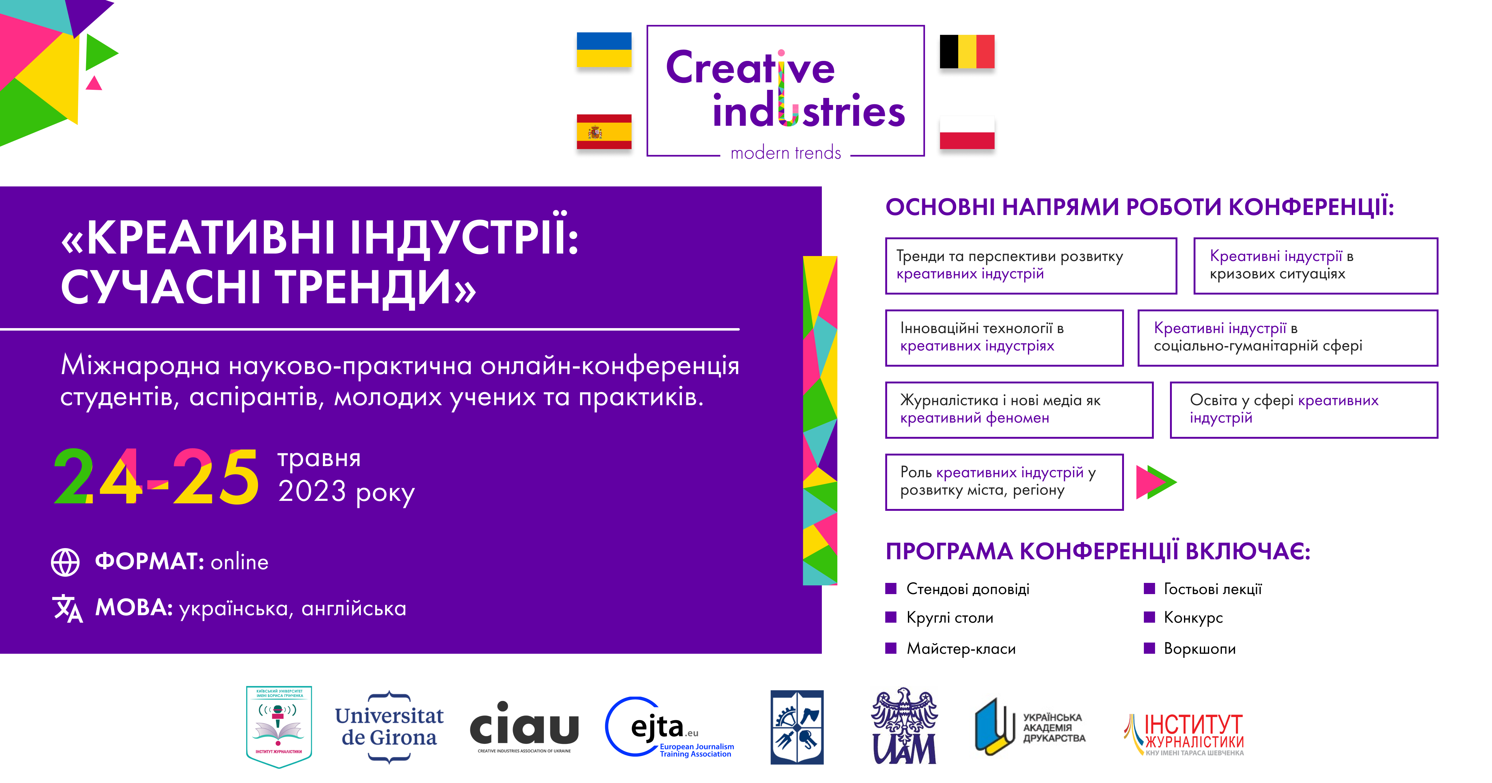 creative industries