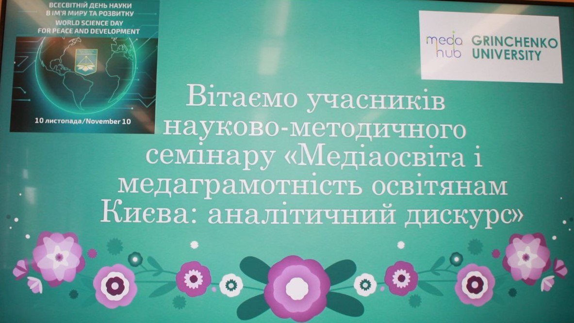 10 11do vsesvit dnya nauky24