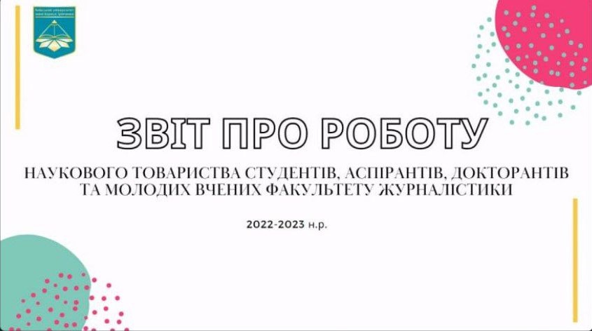 Вибори НТ ФЖ 12.10.23 3