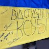 Благодійний захід «Від серця до серця»