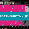 Зустріч з юними геніями