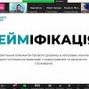  Старт курсу «Медіаосвіта: європейські практики»