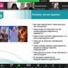  Старт курсу «Медіаосвіта: європейські практики»