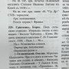 Екскурсія до Інституту літератури імені Тараса Шевченка НАН України