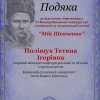 Вітаємо з перемогою у Всеукраїнському конкурсі есе «Мій Шевченко»!