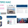 Збори трудового колективу Факультету журналістики 2024
