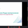 Засідання Ради випускників Факультету журналістики