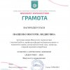 Переможці загальноуніверситетського конкурсу «Лідер року – 2023» на Факультеті журналістики 