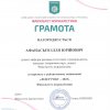 Переможці загальноуніверситетського конкурсу «Лідер року – 2023» на Факультеті журналістики 