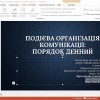 Медіахаб Університету Грінченка успішно завершив сертифікатну програму