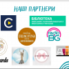 ЦЕРЕМОНІЯ ОГОЛОШЕННЯ ПЕРЕМОЖЦІВ VІ ВСЕУКРАНСЬКОГО КОНКУРСУ «LIME. GO TO READ!»