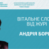 «Нові в медіа» 2024: Церемонія нагородження 