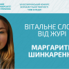 «Нові в медіа» 2024: Церемонія нагородження 