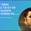 Гостьова лекція літературознавиці Лілії Ожоган