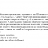 Гостьова лекція літературознавиці Лілії Ожоган