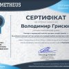 Доцента Володимира Грисюка включено в реєстр експертів НАЗЯВО зі спеціальності 061 «Журналістика»