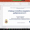 Вебінар «Академічна доброчесність: виклики, проблеми та перспективи»