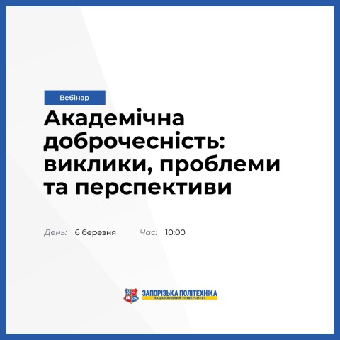 vebinar akadem dobroch vyklyky problemy ta perspekt00009