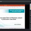 Звітна конференція з виробничої практики мж