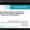 Звітна конференція з виробничої практики мж