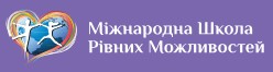 Лого Міжнародна школа рівних можливостей 2 1