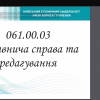 День відкритих дверей з Факультетом журналістики 