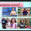 День відкритих дверей з Факультетом журналістики 