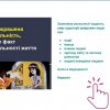 Весняний інтенсив для старшокласників 