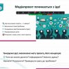 Весняний інтенсив для старшокласників 