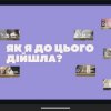Весняний інтенсив для старшокласників 