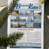 Кафедра міжнародної журналістики взяла участь у підготовці третього числа оновленого видання «Вечірній Київ»