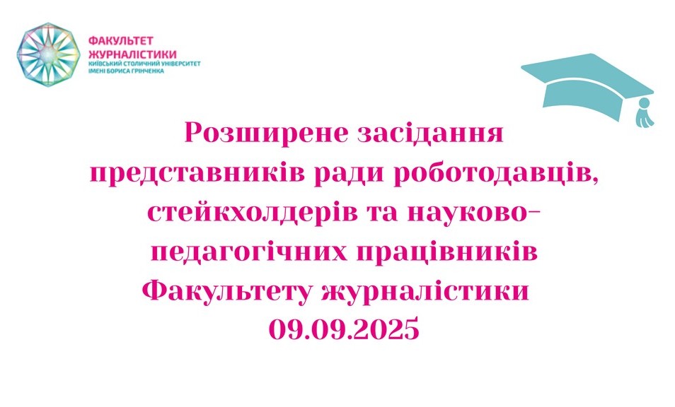 images/phocagallery/Podii2025/10-09-zustrich-rady-robotodavtsiv/Zustrich-Rady-robotodavtsiv_6.jpg