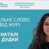 Нові в медіа - 2025 оголосили переможців!