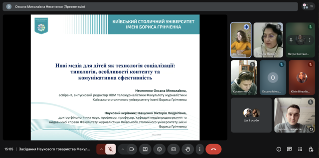 zasidannia naukovoho tovarystva 1