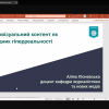 Дидактичний модуль для науково-педагогічних працівників Університету Грінченка