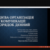 Дидактичний модуль для науково-педагогічних працівників Університету Грінченка