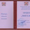 Завідувач кафедри міжнародної журналістики Віталій Терещук нагороджений орденом «Звягель»
