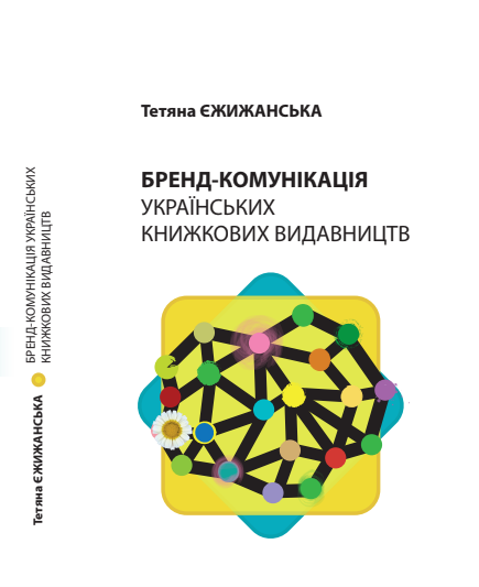Знімок екрана 15