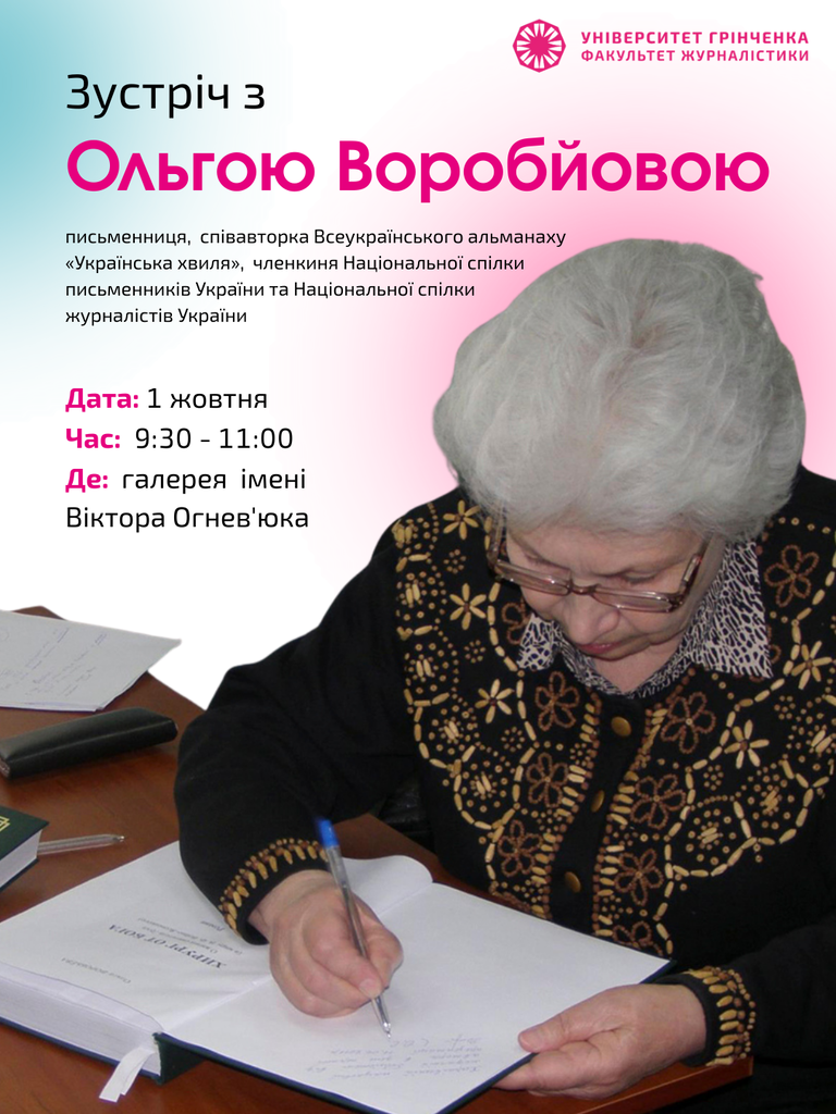 olha-vorobyova