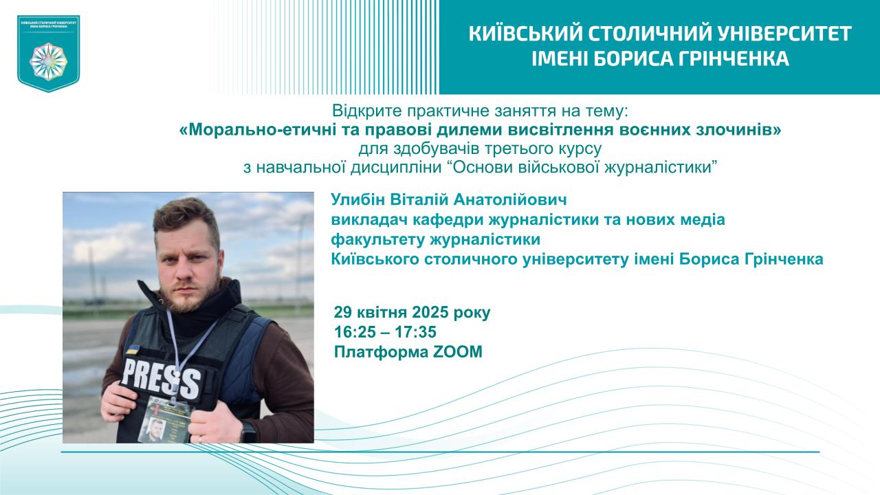 Анонс відкритого заняття.pptx