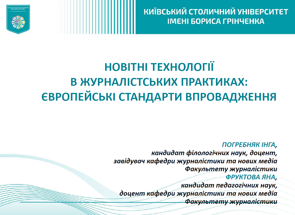 Знімок екрана 19