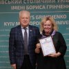 Університету Грінченка — 123 роки