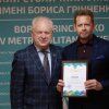 Університету Грінченка — 123 роки