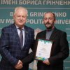 Університету Грінченка — 123 роки