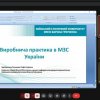 Звітна конференція з виробничої практики